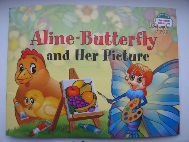 Aline-Butterfly and Her Picture.  + !