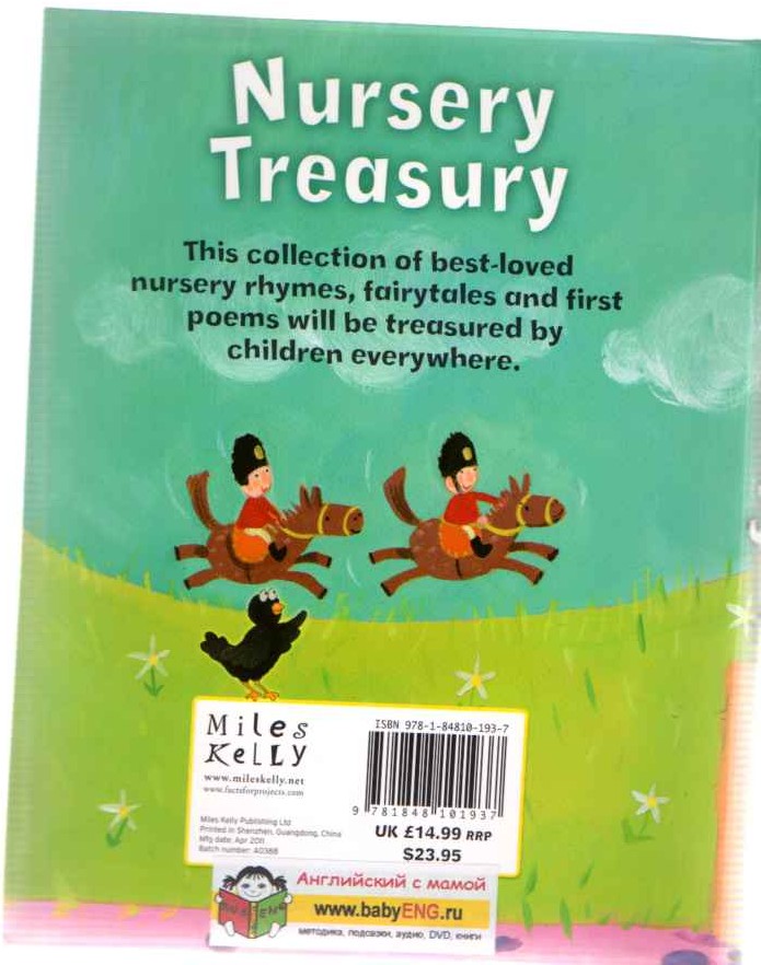 Nursery Treasury. Английские стихи для детей