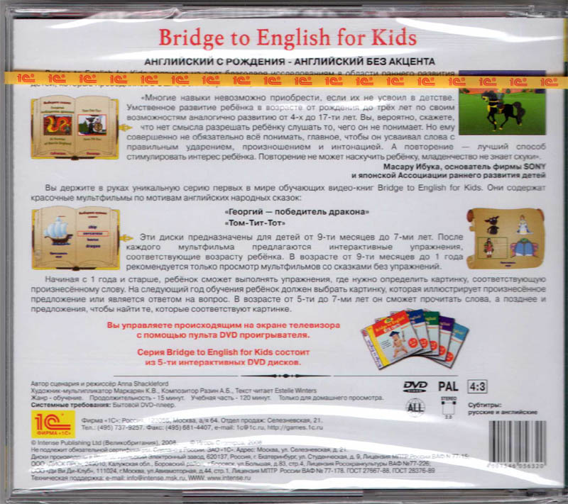 Серия - "Английский с рождения - английский без акцента" 5 DVD
